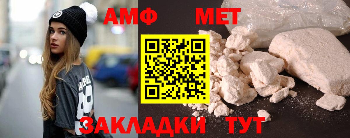 Amphetamine Розовый  Вход с VPN  АМФЕТАМИН  Заволжье 