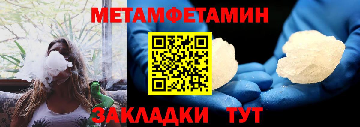 АМФЕТАМИН 98% Заволжье