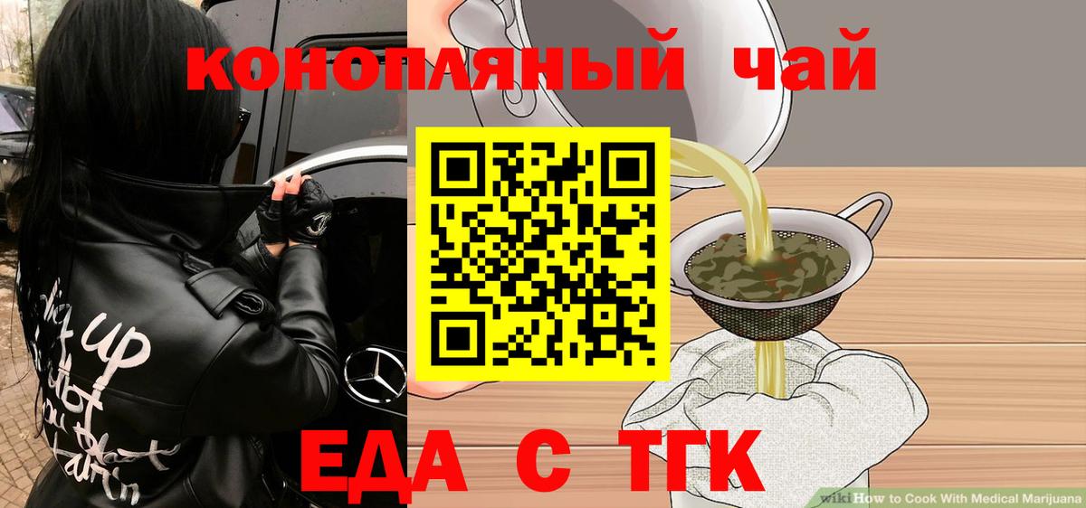 Cannafood конопля Заволжье