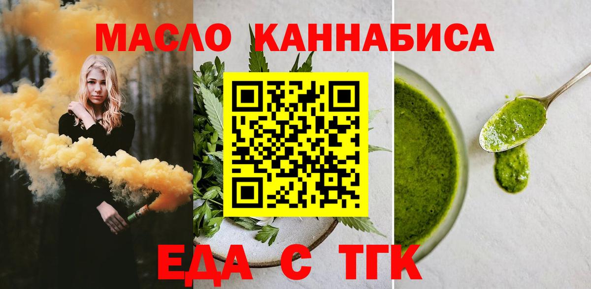 Печенье с ТГК конопля  Вход с VPN  Заволжье 