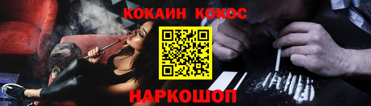 Cocaine 97%  КОКАИН Columbia  Заволжье  Вход с VPN 