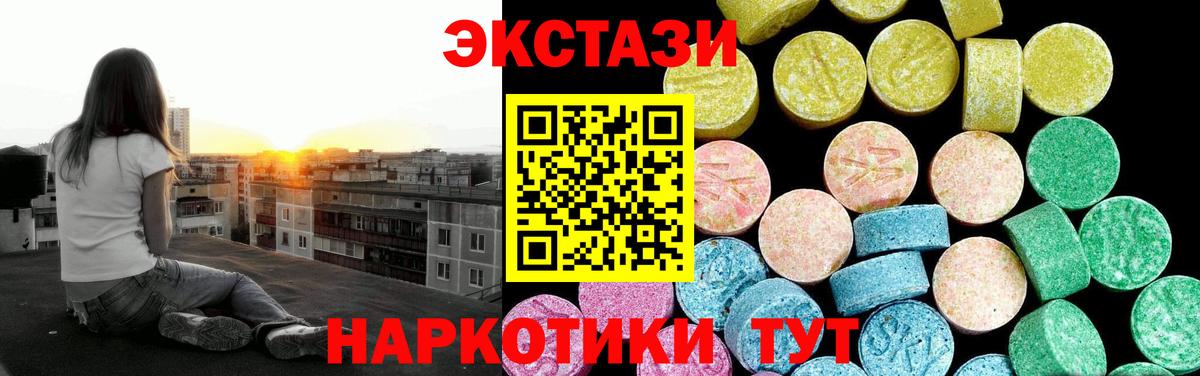 ЭКСТАЗИ  Ecstasy MDMA  Вход с VPN  Ecstasy Philipp Plein  Заволжье 