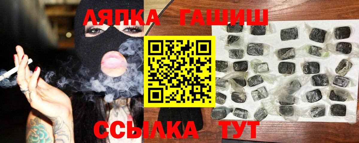 Заволжье  ГАШИШ ice o lator  наркошоп  ГАШ hashish  Вход с VPN 