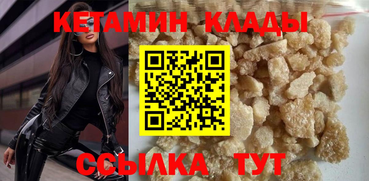 КЕТАМИН VHQ Заволжье