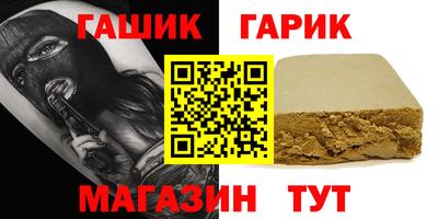 синтетический гашиш Берёзовский