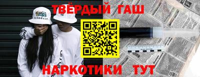 синтетический гашиш Берёзовский