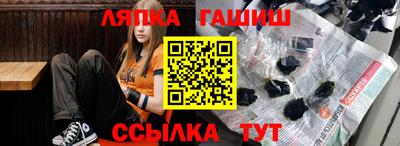 синтетический гашиш Берёзовский