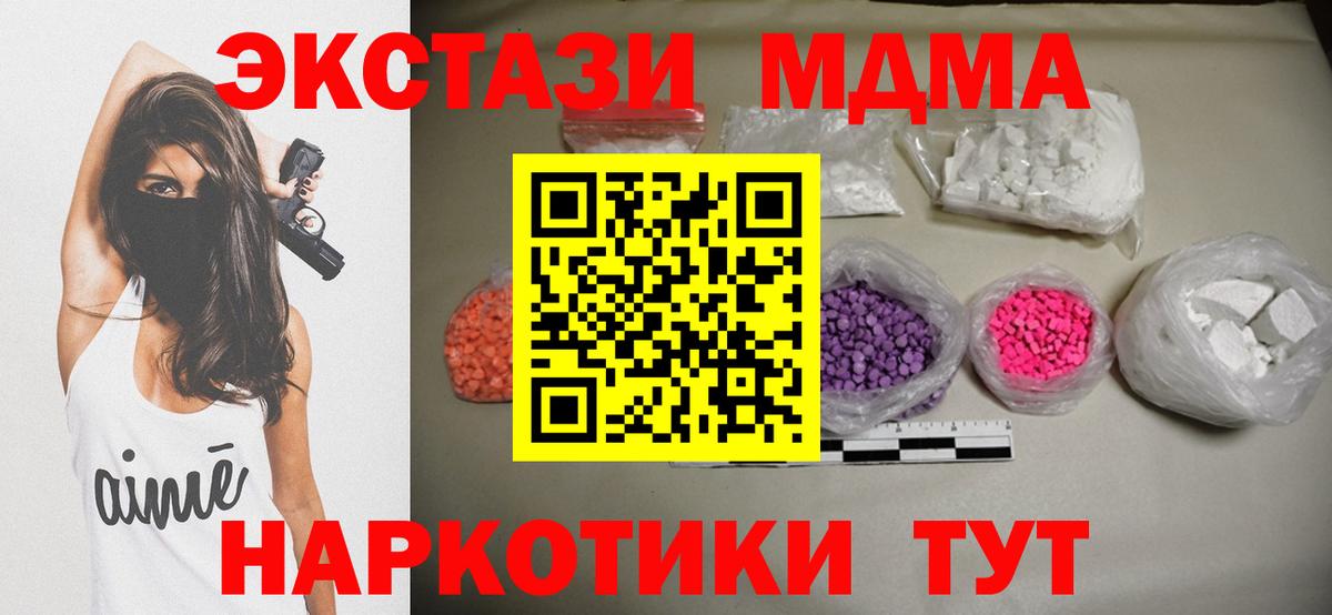 МДМА VHQ  Вход с VPN  Заволжье  MDMA молли 