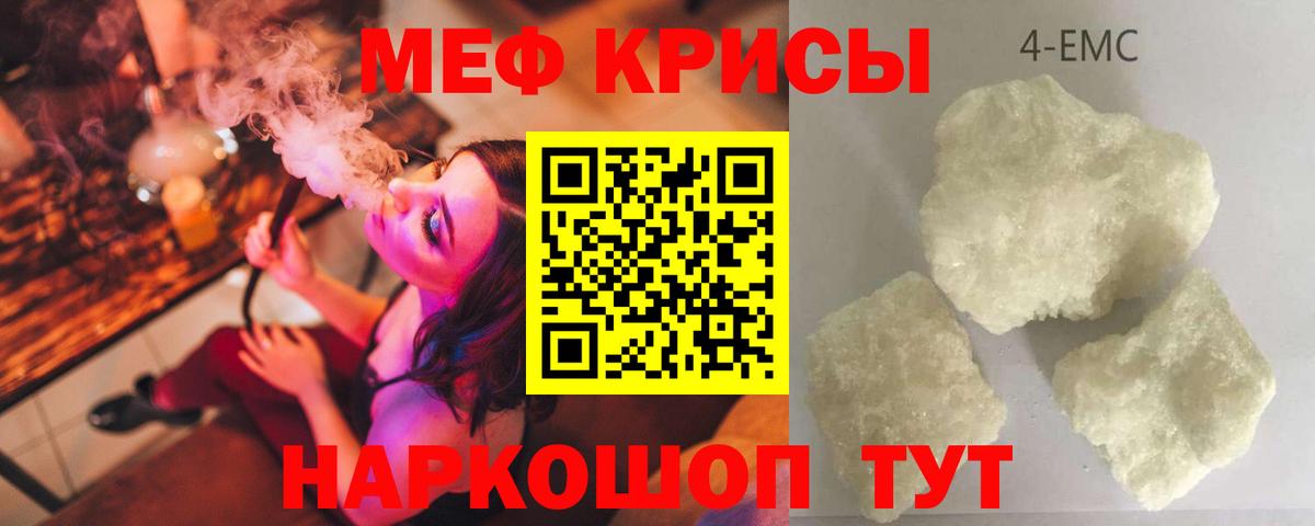 Меф мука  МЯУ-МЯУ мука  Вход с VPN  Заволжье 