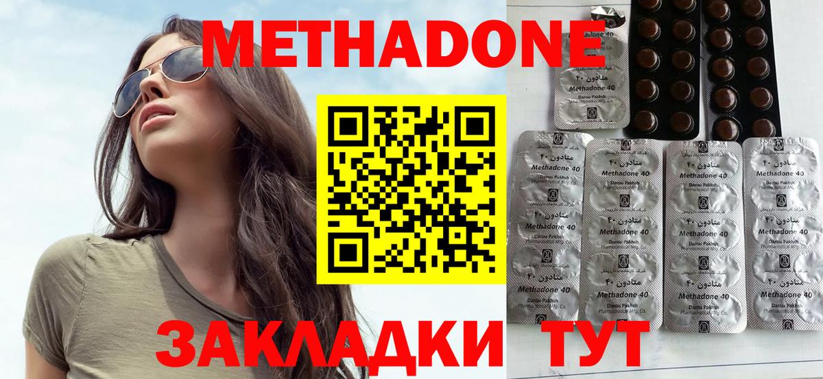 Метадон VHQ  Вход с VPN  Заволжье  МЕТАДОН белоснежный 