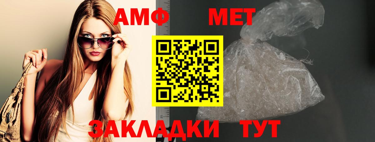 Метамфетамин Декстрометамфетамин 99.9%  Вход с VPN  Заволжье 