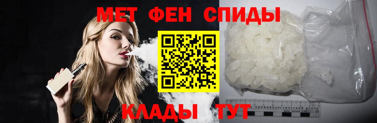 МЕТАМФЕТАМИН пудра Заволжье