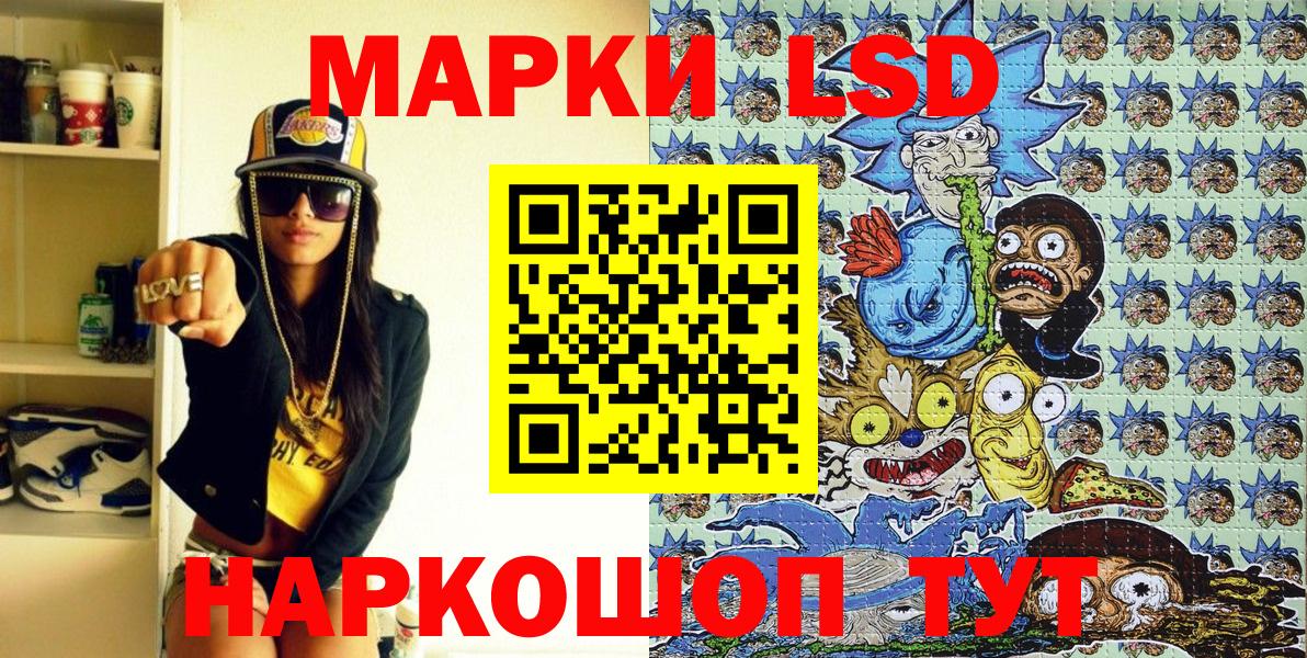 Наркотические марки 1500мкг Заволжье