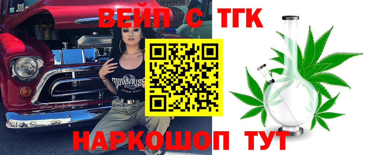 ТГК THC oil Заволжье