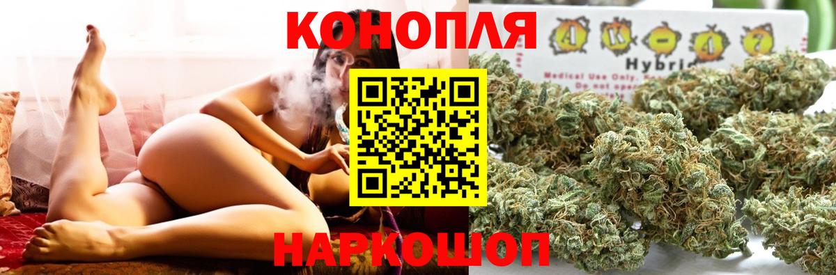 Каннабис LSD WEED  Марихуана OG Kush  Каннабис Amnesia  Заволжье  Вход с VPN 